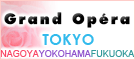 東京デリヘル求人 グランドオペラ東京