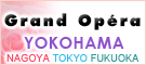 横浜デリヘル求人 グランドオペラ横浜